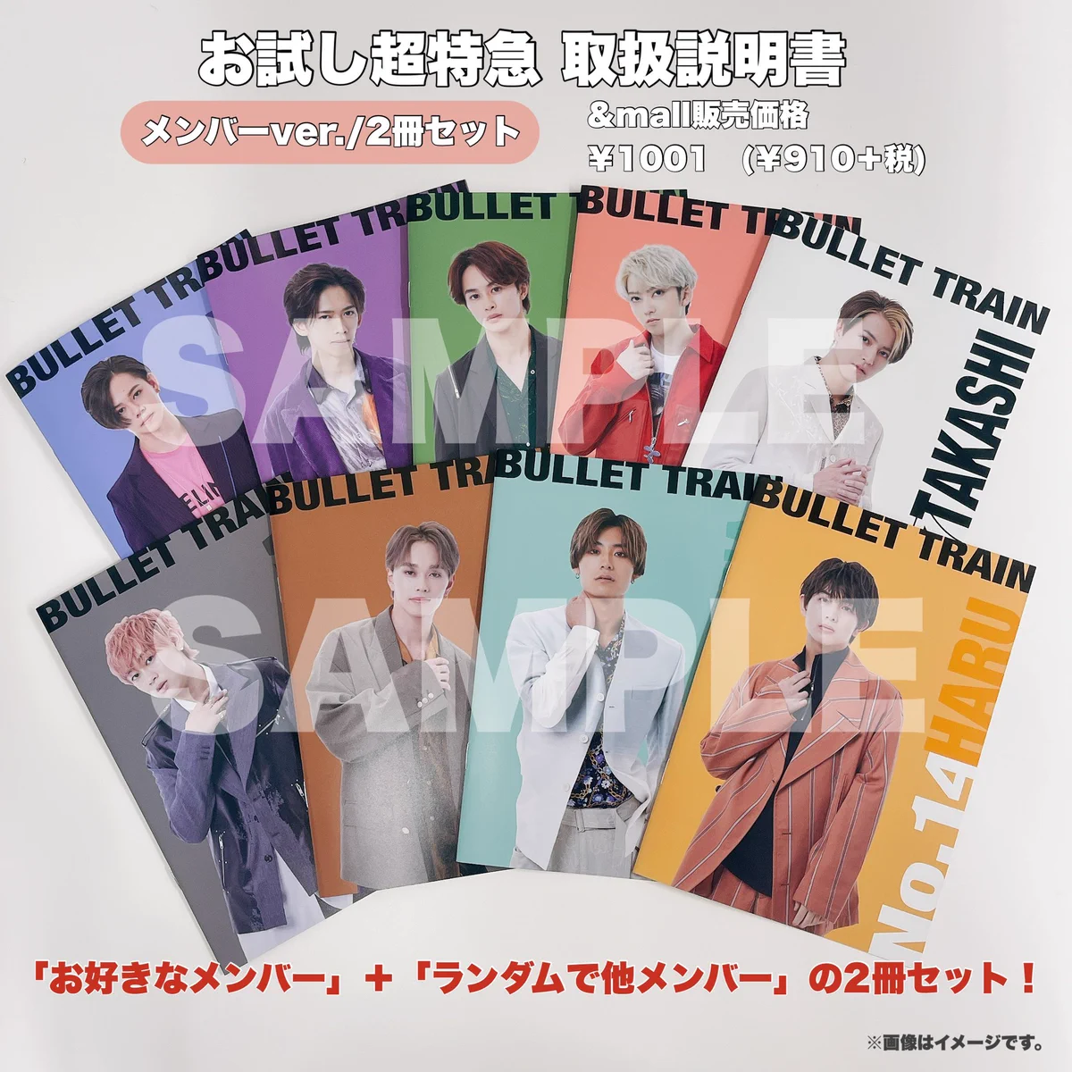 超特急グッズOFFICIAL on X: 