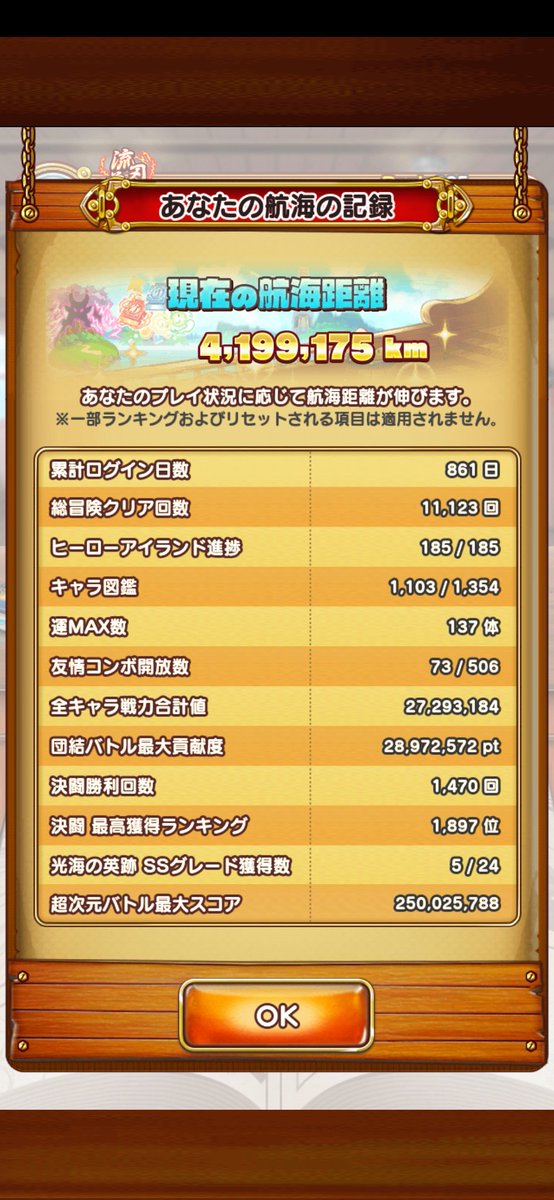 miisan_515's tweet photo. 今回、ジャンプチのチームに入れてもらえる所がないか探しております。
学業などが忙しい為、運MAXが少ないのが短所だと思っているのでそういう部分を伸ばせる所に行きたいです。決闘なども中々難しいのでアドバイスくれる方が居たら幸いです。拾って下さる所があったらお願いします。
#ジャンプチ https://t.co/SIi0Sy8aJC