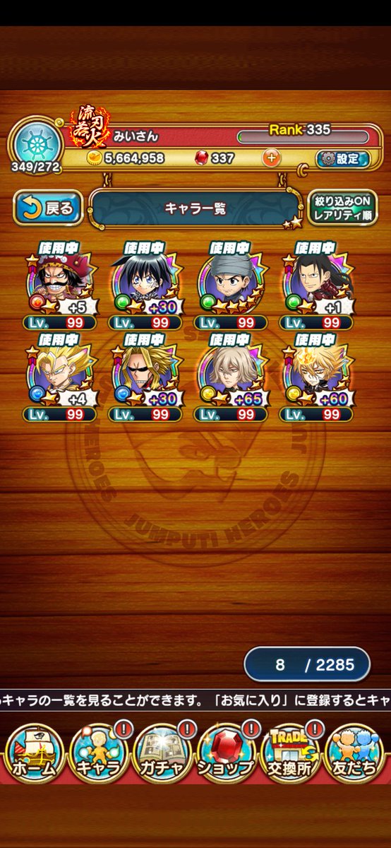 miisan_515's tweet photo. 今回、ジャンプチのチームに入れてもらえる所がないか探しております。
学業などが忙しい為、運MAXが少ないのが短所だと思っているのでそういう部分を伸ばせる所に行きたいです。決闘なども中々難しいのでアドバイスくれる方が居たら幸いです。拾って下さる所があったらお願いします。
#ジャンプチ https://t.co/SIi0Sy8aJC