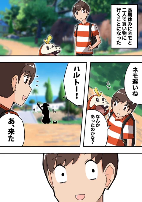 【再掲】ネモさん……!?!?!?!? 