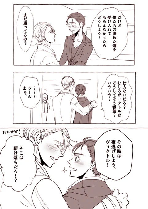 2018.9年くらいのヴィク勇セット

一生はなそばでいてほしい～😊 