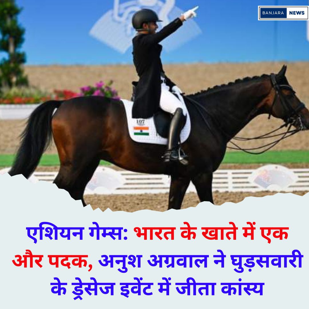 BanjaraNews2's tweet photo. #AsianGames #asiangames2023 #asiangamesnew #anushagarwal #horseracing #indiawinsgold #indiawinbronze #banjaranews #todaynews #sporstnews #asiangameslatestuodates #cina https://t.co/XdInLN2OSa