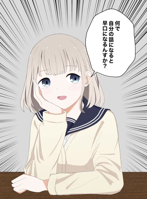 チクチクあさひ
#芹沢あさひ #シャニマス 
