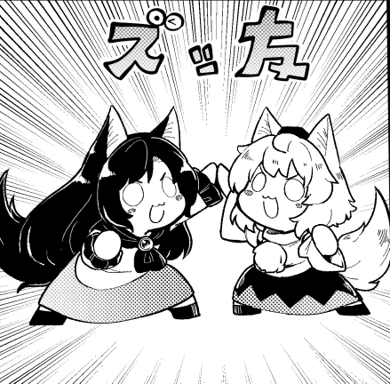 いつもの 