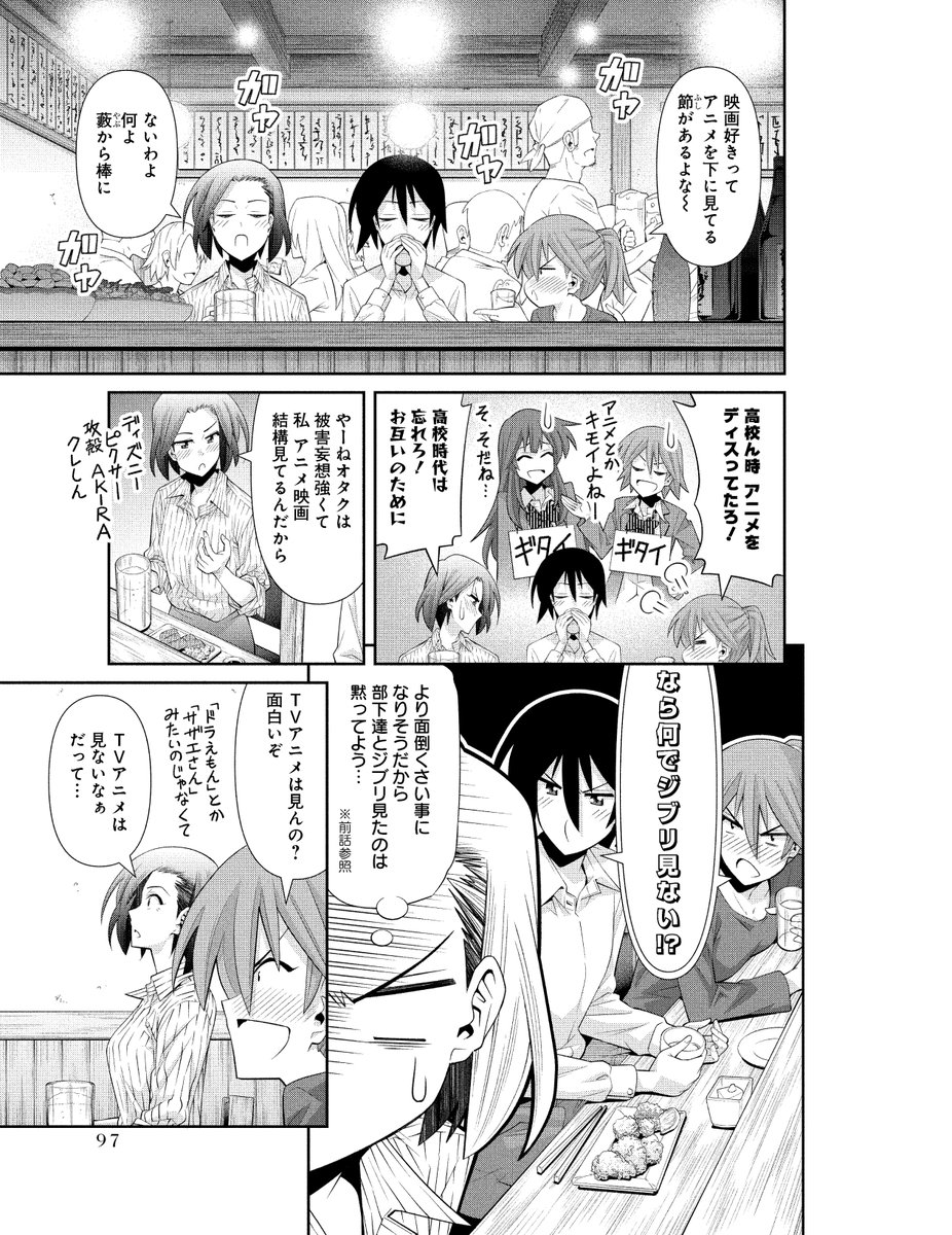アラサー、生まれて初めて「エヴァ」を見る(1/7) 