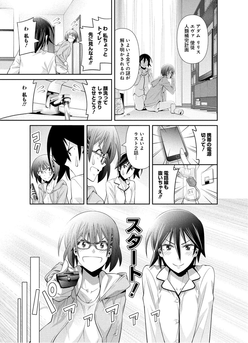 (3/7) 