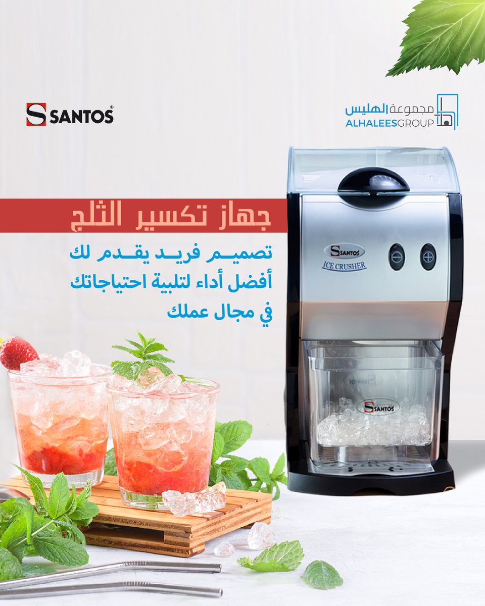 Cold drinks filled with crushed ice are all that the customer is waiting to have everywhere, be sure to warranty this machine in the juice section to prepare more refreshing drinks.
#santos #santosaddict #ice #icecrusher