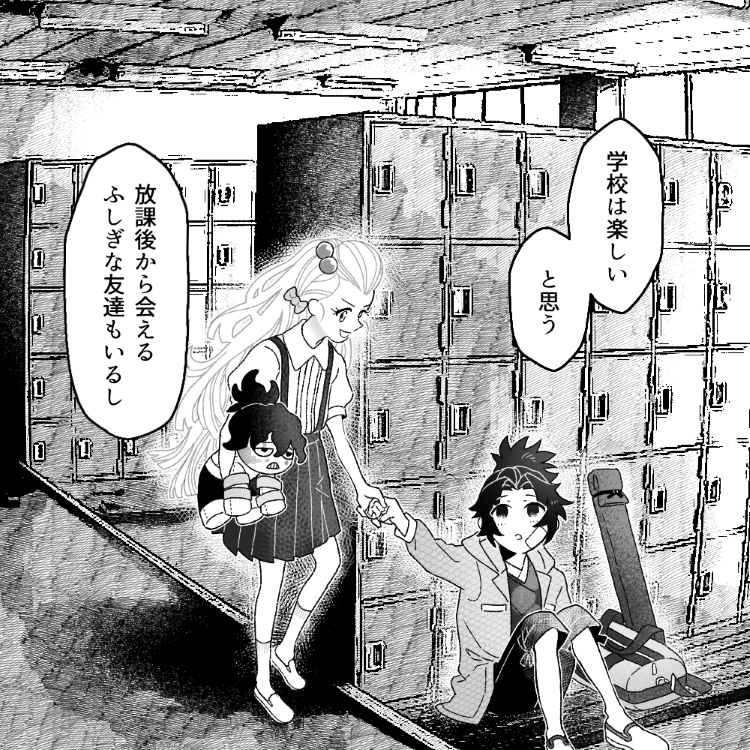 再掲 鬼滅怪談『巌勝少年と学校の七不思議』【1/2】 