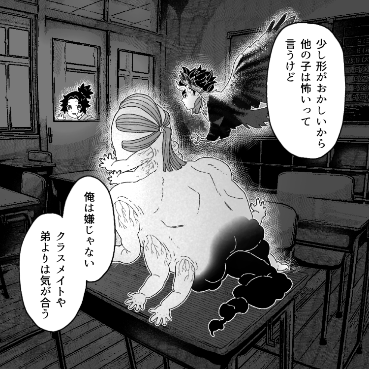 再掲 鬼滅怪談『巌勝少年と学校の七不思議』【1/2】 
