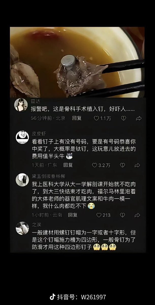 xinwendiaocha's tweet photo. 中共国人肉汤事情最全资料，网上炸锅了！ https://t.co/ysSW7gs466