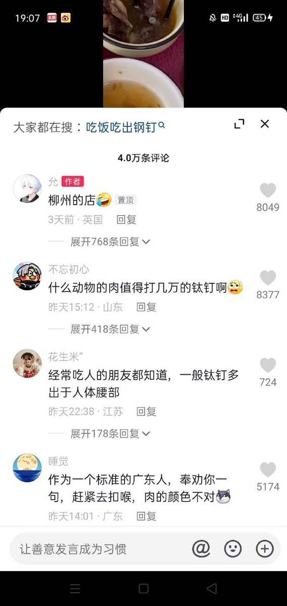 xinwendiaocha's tweet photo. 中共国人肉汤事情最全资料，网上炸锅了！ https://t.co/ysSW7gs466