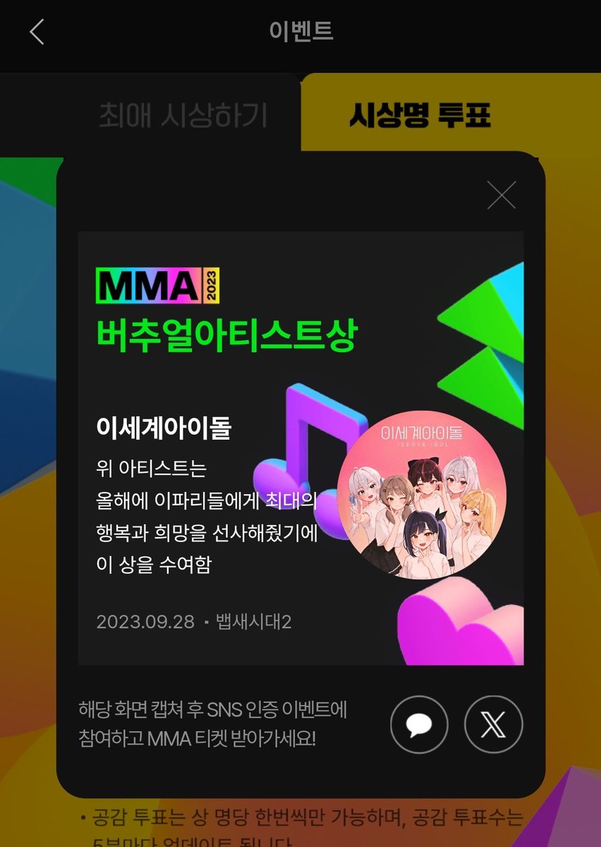 #내돌내상 #MMA2023