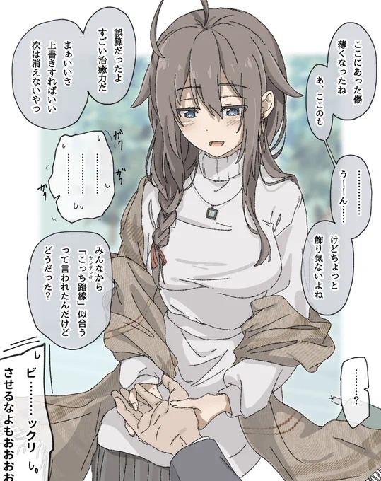 退役した艦娘のその後シリーズ⑥時雨