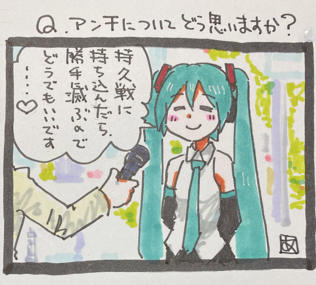 昨日、夢に出てきた街頭インタビューを受ける初音ミク 