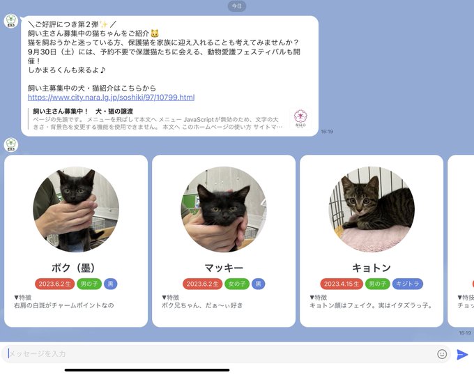 ひやああああ奈良LINE登録して初保護猫爆きちゃああああああ💓🥹🫶🐈&zwj;⬛🐈&zwj;⬛💓 https://t.co/zu336wZGmQ<a href="/tag/%E6%BC%AB%E7%94%BB%E3%81%8C%E8%AA%AD%E3%82%81%E3%82%8B%E3%83%8F%E3%83%83%E3%82%B7%E3%83%A5%E3%82%BF%E3%82%B0"class="tags"><span>#漫画が読めるハッシュタグ</span></a><a href="/tag/%E5%89%B5%E4%BD%9C%E7%94%B7%E5%A5%B3"class="tags"><span>#創作男女</span></a><a href="/tag/%E5%A5%B3%E6%80%A7%E7%94%A8%E9%A2%A8%E4%BF%97"class="tags"><span>#女性用風俗</span></a><a href="/tag/%E8%A3%8F%E6%81%8B"class="tags"><span>#裏恋</span></a><a href="/tag/%E6%9C%A8%E3%83%8E%E4%B8%8A%E4%B8%87%E7%90%86%E5%92%B2"class="tags"><span>#木ノ上万理咲</span></a>