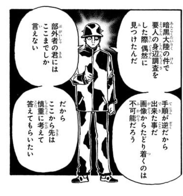 hunter×hunterパリストン·ヒル ガレージキット ガレキ スタチュー②