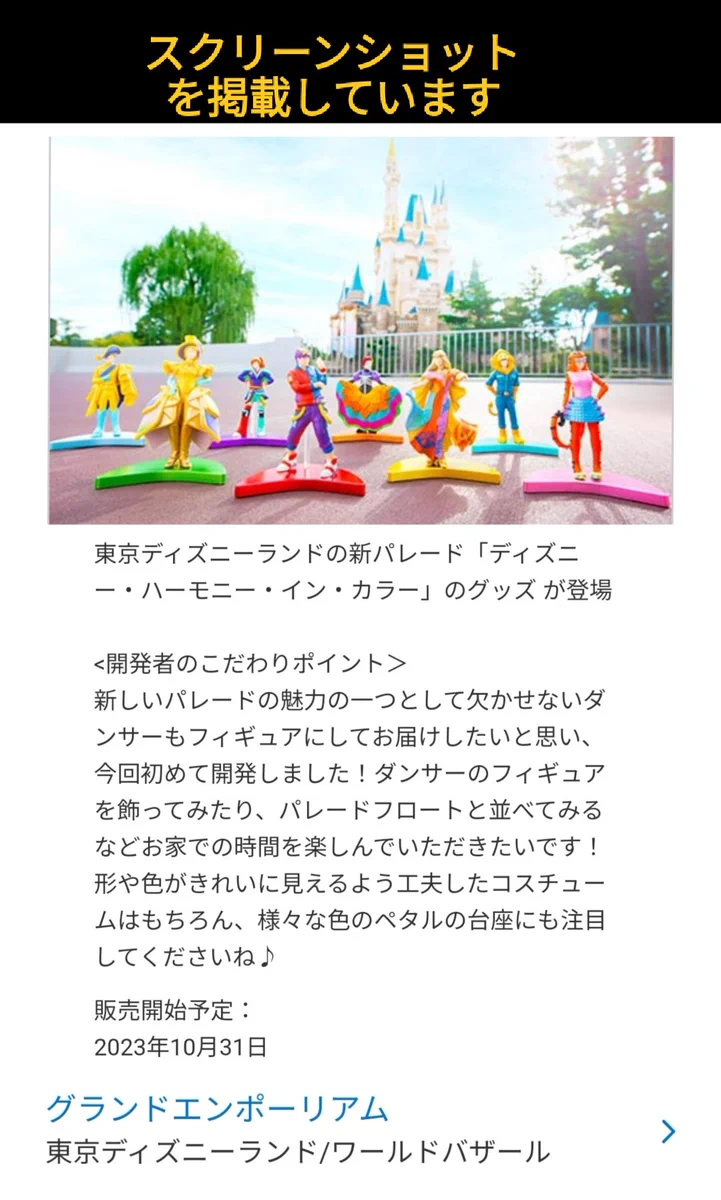 TDR ディズニー ぷらん on X: 