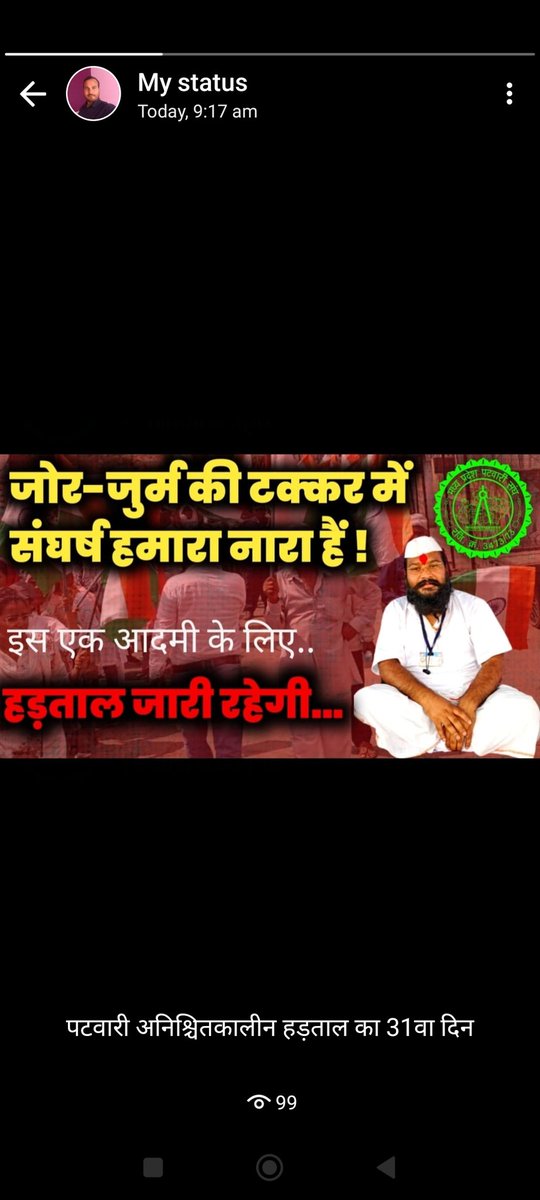 <a href="/DharamdasAhir15/">Dharamdas_Ahirwar</a> <a href="/AmitShah/">Amit Shah</a> <a href="/drnarottammisra/">Dr Narottam Mishra</a> <a href="/narendramodi/">Narendra Modi</a> <a href="/nstomar/">Narendra Singh Tomar</a> <a href="/GovindSingh_R/">-</a> जुर्म जोर की ताकत में संघर्ष हमारा नारा है.. एक ही नारा एक ही मांग वेतनमान वेतनमान.. अभी तो यह अंगड़ाई है आगे और लड़ाई है #2800gradepay  #PatwariStrike #MPNews