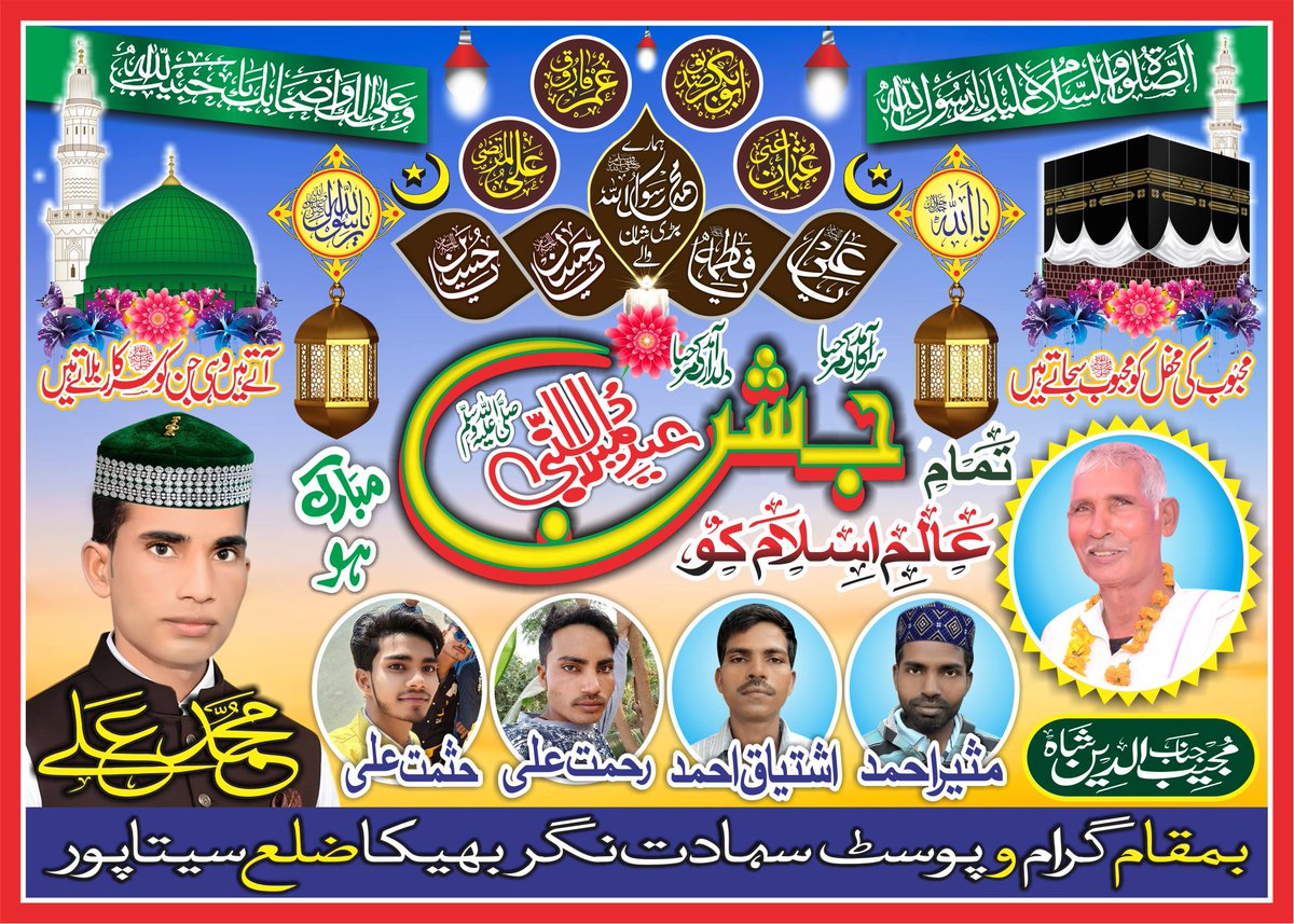 آپ سبھی کو جشن عید ملادنبی مبارک ہو.🌹🌹🌹