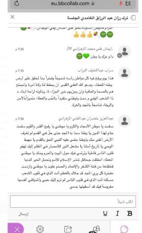 BahaUniversity's tweet photo. #تغطية | #جامعة_الباحة | أقامت كلية الآداب والعلوم الإنسانية أمسية ثقافية شعرية بمناسبة #اليوم_الوطني_93 على منصة #رافد تضمنت كلمات خطابية وقصائد شعرية بحضور ومشاركة عميد الكلية أ.د. منصور أبوراس، و د.يوسف بن طفيف الدعدي ورئيس قسم التاريخ المشرف على الأنشطة الطلابية في الكلية د.محمد عسيري، وبحضور أصحاب وكلاء الكلية ورؤساء الأقسام ومنسوبي ومنسوبات الكلية والطلاب والطالبات، وأدارها د.أحمد السعدي . 
#نحلم_ونحقق
#اليوم_الوطني_93_جامعة_الباحة
