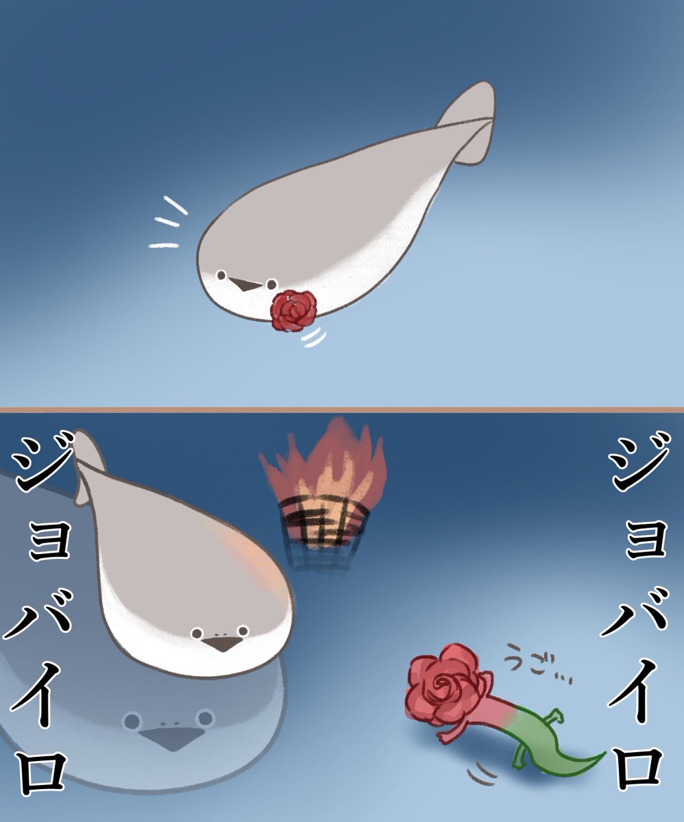 サカバンバスピスとジョバイロ #サカバンバスピス #ポルノグラフィティ