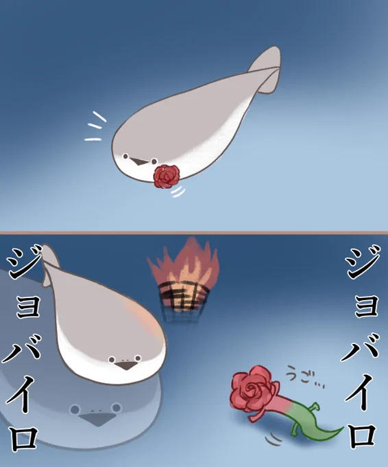 サカバンバスピスとジョバイロ #サカバンバスピス #ポルノグラフィティ