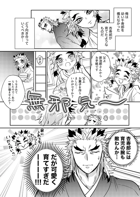あの家庭環境で最終回手前みたいな無邪気さ持ってる千くん 可愛いの呼吸柱クラスなんよーーー 
