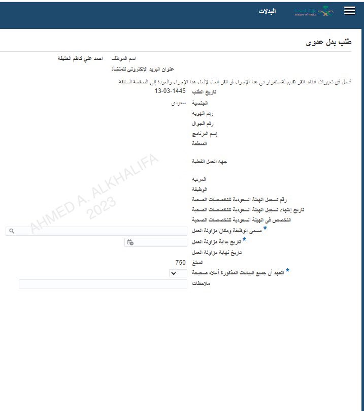 موقع موارد | إضافة خدمة بدل عدوى

#موارد
#وزارة_الصحة
#منسوبي_وزارة_الصحة 

<a href="/e_mohcom/">منسوبي وزارة الصحة</a> 
<a href="/MOH_Staff/">ملتقى منسوبي وزارة الصحة</a> 
<a href="/AskMOH5/">انتقلنا الى حسابنا الجديد AskJusur@</a> 
<a href="/TT_Rrkii/">صريح</a> 
<a href="/s_aldughman/">سالم مشاري آل دغمان</a> 
<a href="/aliaku1_ali/">علي الطخيس</a> 
<a href="/fa789fa/">فيصل القصير</a> 
<a href="/HealthNews222/">القرارات والاخبار الصحية</a>