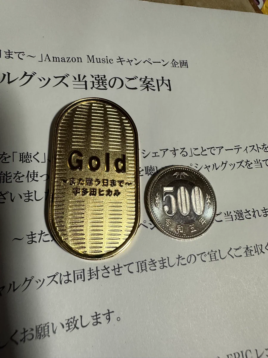 【レア】宇多田ヒカル　小判　GOLD また会う日まで　ノベルティ 宇多田ヒカル on X: 
