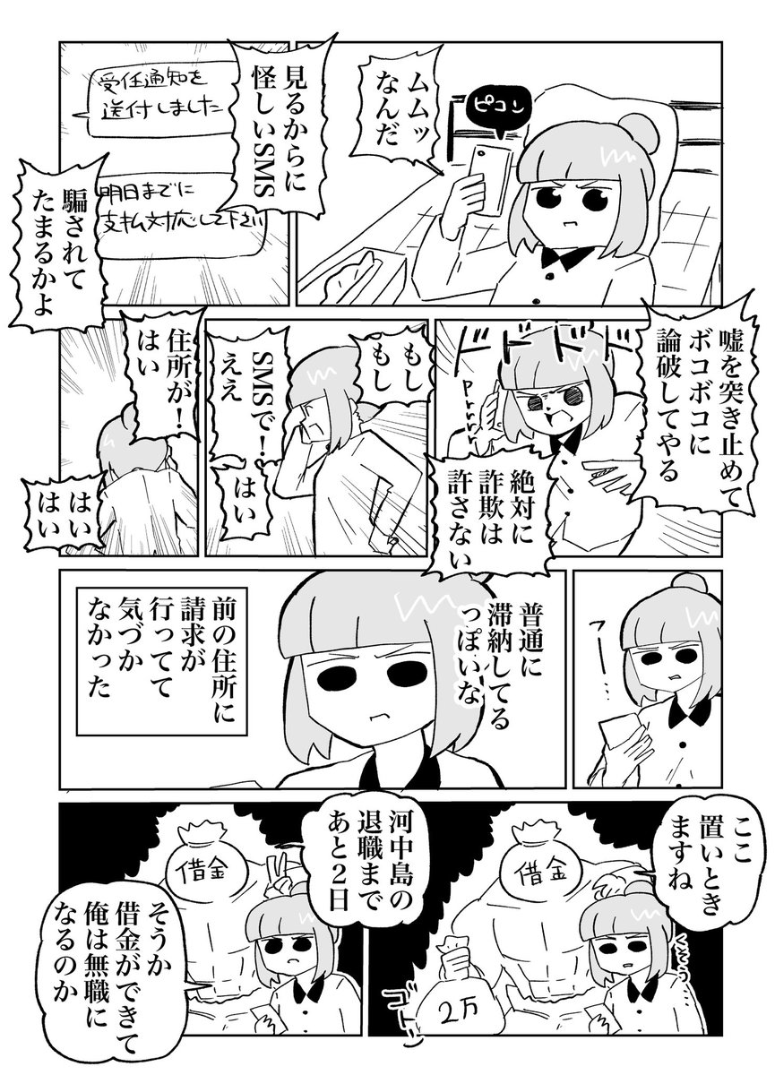 ダブルパンチのやつです