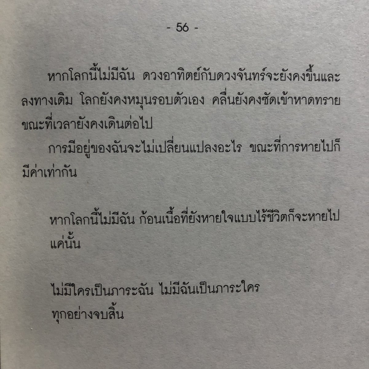 untilipassaway's tweet photo. https://t.co/oD3XIwNqzC