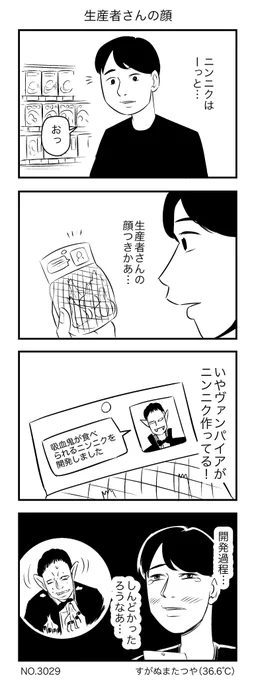 生産者さんの顔 