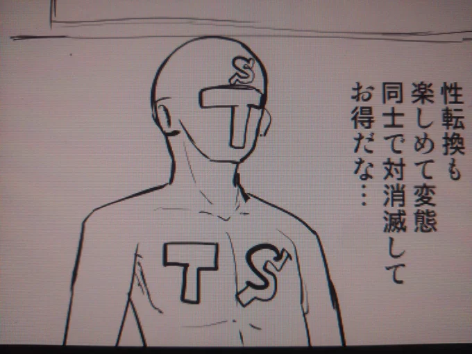 TS神のデザインこんな感じでどうですか? 