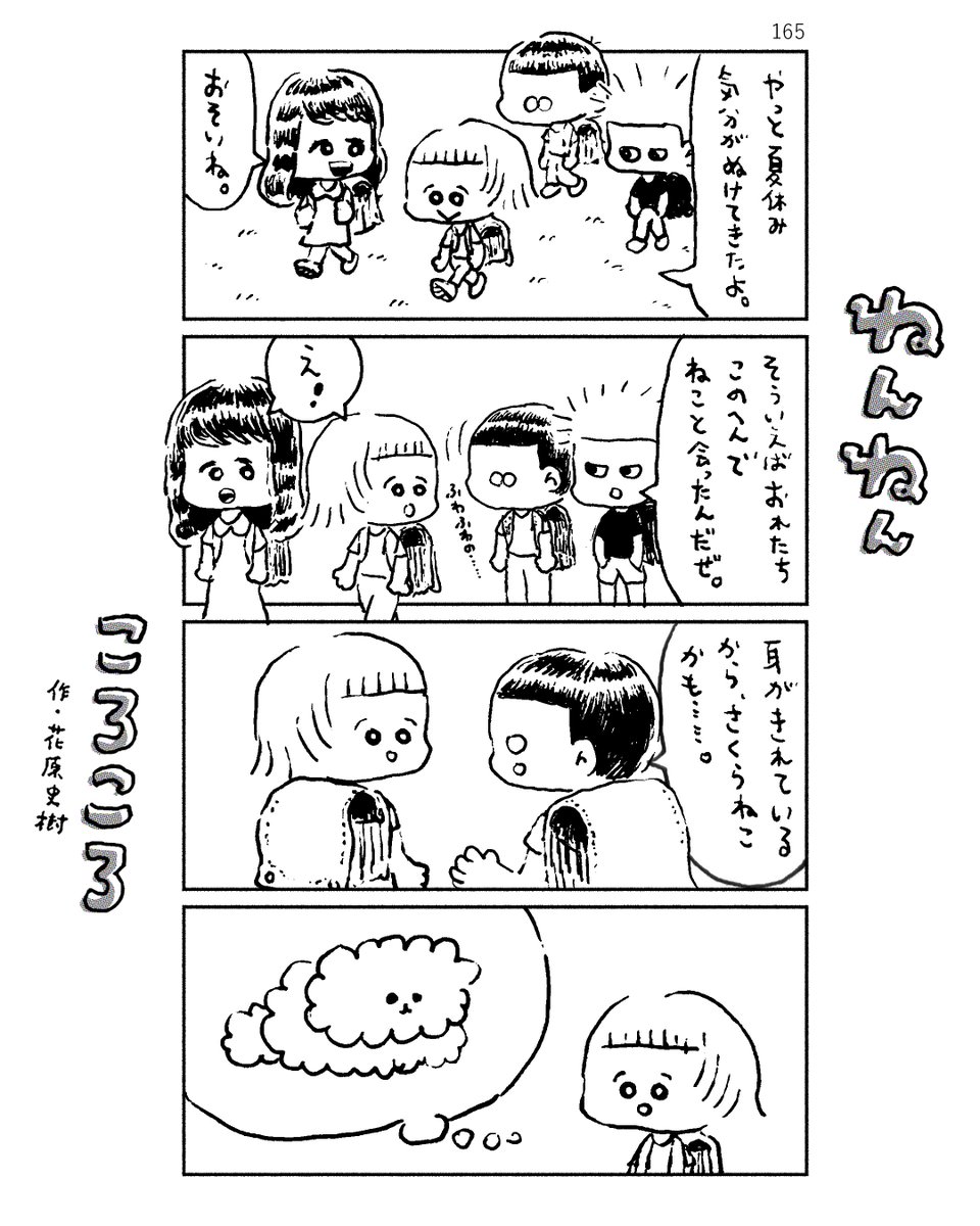 ねんねんころころ 