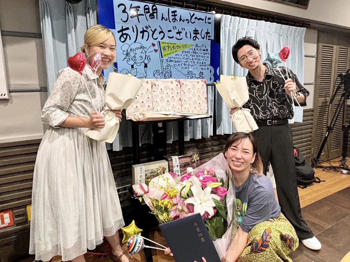 TBSラジオ【アシタノカレッジ】月〜木22時 tweet media