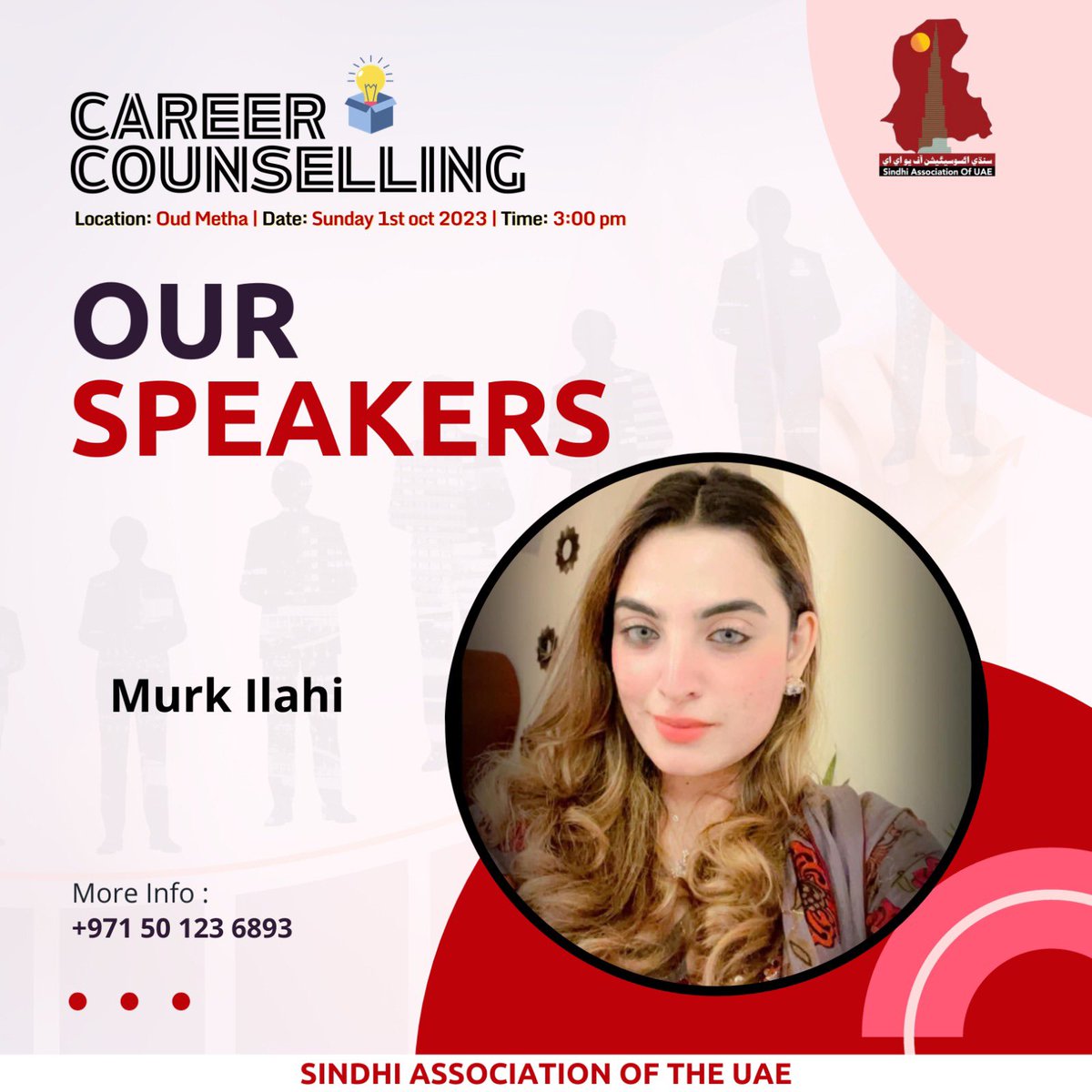 Excited to invite you to a valuable job event! Join us for networking, insights, and career opportunities. Contact me for details. Looking forward to your presence! #CareerEvent #Networking #SindhaccociationUAE 🇦🇪