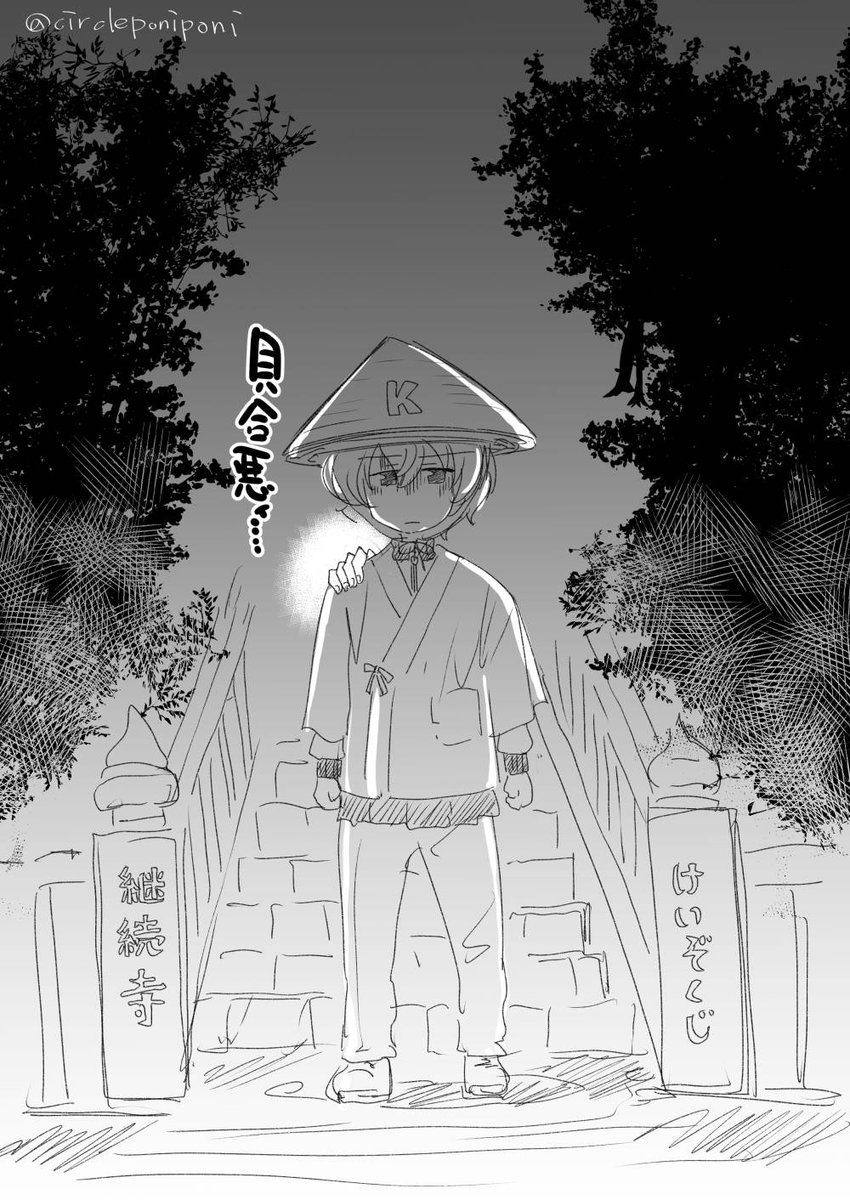 2年半の間にヨウコにもいろいろありましたヨウ 