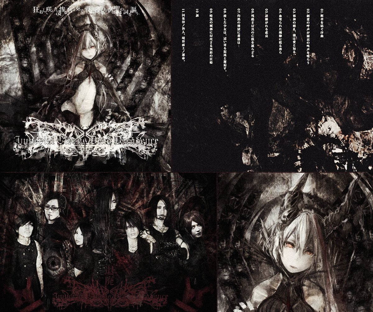 [#5] Albums I'll have on repeat for the rest of my life:

Imperial Circus Dead Decadence - 狂​お​し​く​咲​い​た​凄​惨​な​骸​は​奏​で​、​愛​お​し​く​裂​い​た​少​女​は​聖​餐​の​詞​を​謳​う​。 (2011)