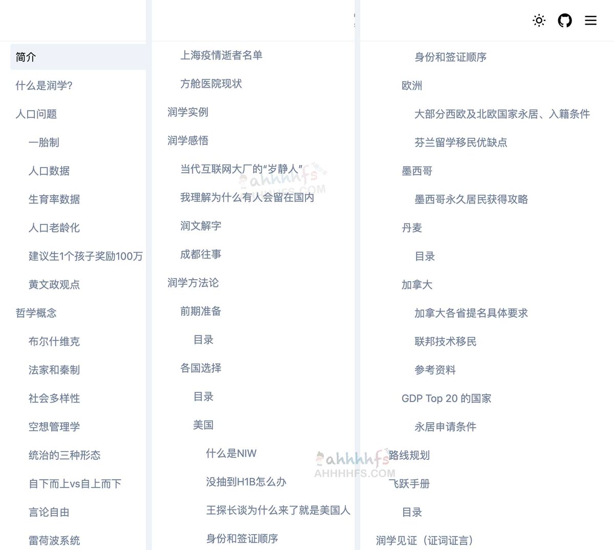 润学Nextra：整理润学宗旨、纲领、理论和各类润之实例

解决并回答为什么润？润去哪里？怎么润三大问题

👉ahhhhfs.com/47955/