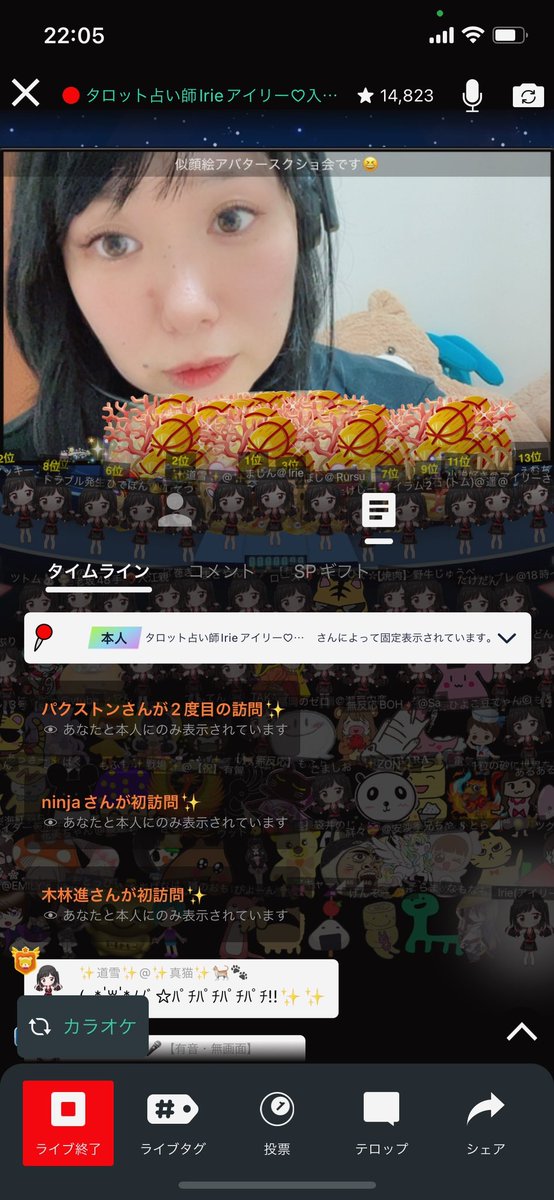 raimumi's tweet image. 全品無料で味見ができる！東京・自由が丘『試食専門店 試食屋』アンバサダー決定戦1位有難うございました😭タロット占い師Irie似顔絵アバターに着替えて下さる方々の多さに🥹コロナ感染から声が出せなくなり、読み上げアプリに文字打ち込みして会話！最後10分間だけ生歌で #Irie  #アド街っぷ #試食屋