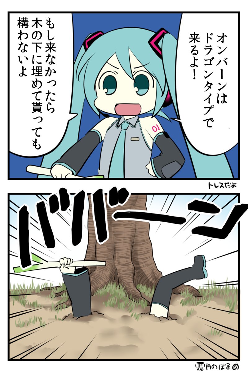 すみませんでした。 ドラゴンミクさんのグローブかっこいいですね #ポケミク