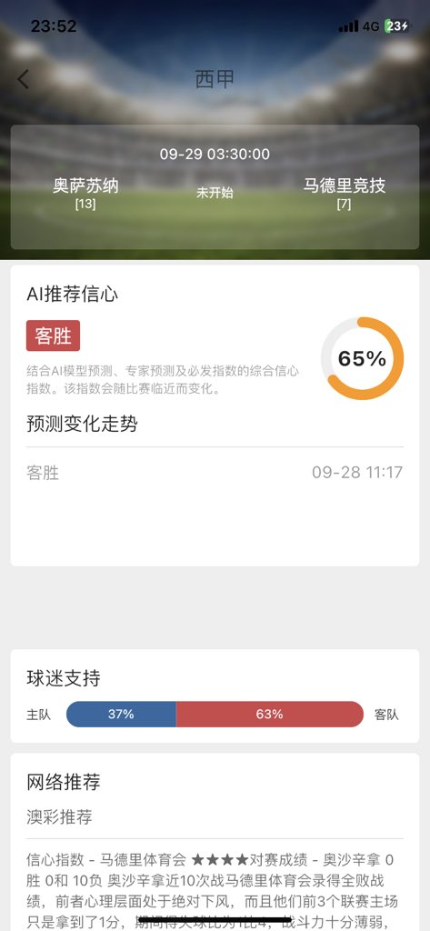 AI_forecast's tweet photo. 一周双赛今晚推荐 #意甲 弗洛西诺�� #佛罗伦萨 #西甲 #奥萨苏纳 #马竞 #AI足球预测结果 #足球预测 #足球分析 #足球竞猜 #足球推荐 https://t.co/rM6OirDjhv