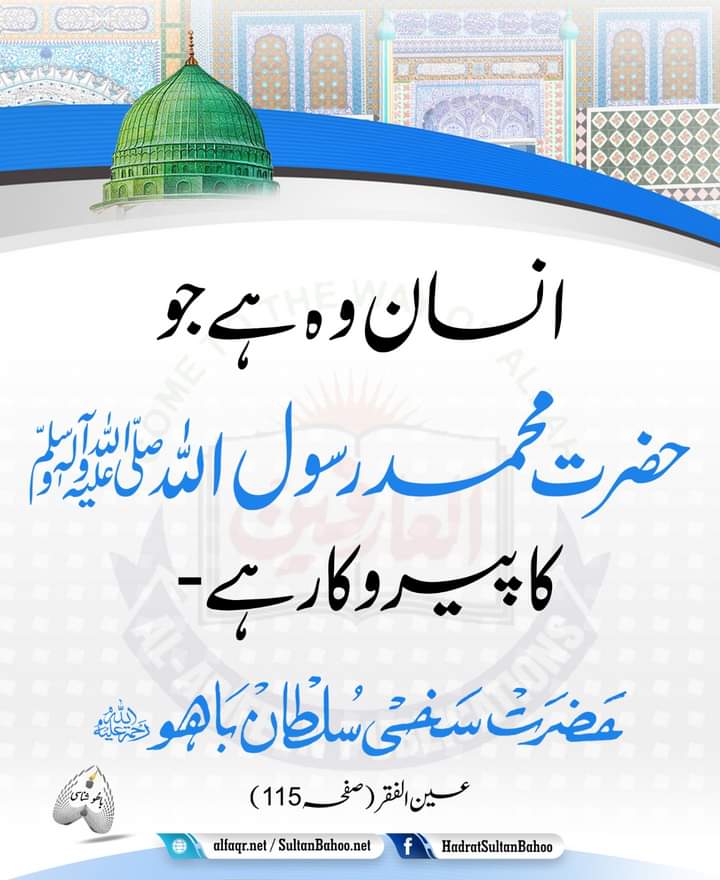 Inshan momen
#حدوں_بیحد_درود_نبیﷺ_تے