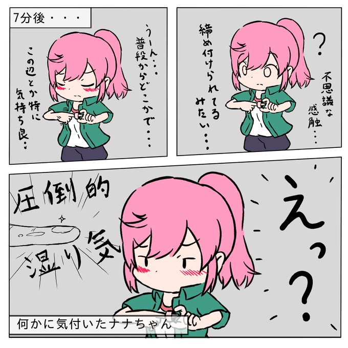 不思議な輪っか その2 