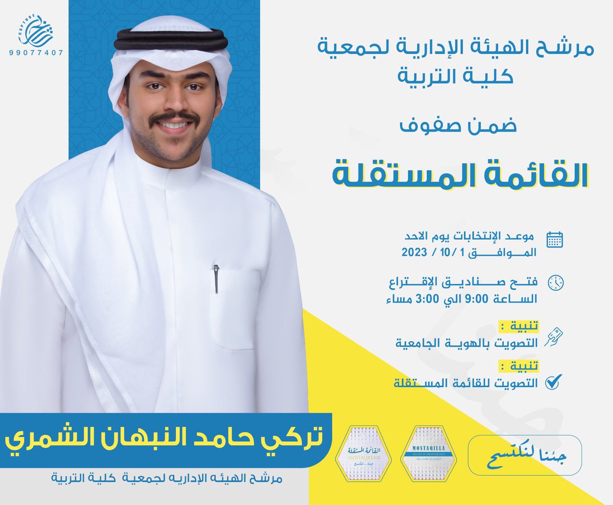 تركي حامد الشمري tweet media