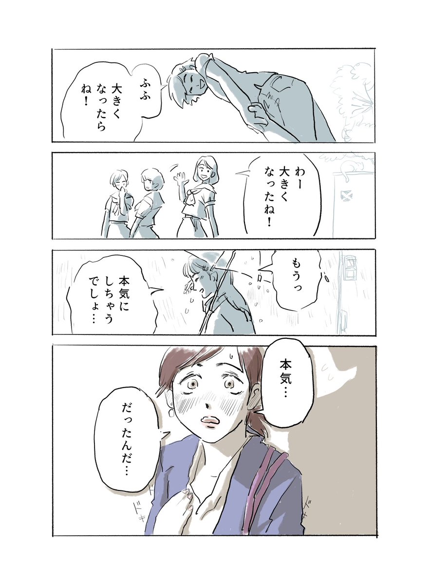 本気の本気だった話です👦

#追い求めたことに結果が出た時の話 #コルクラボマンガ専科 