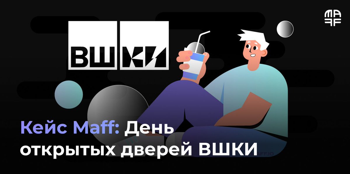 Alexey_Maff's tweet photo. 🧑‍🎓В августе мы провели первый день открытых дверей ВШКИ в метавселенной. Мы подготовили программу для будущих digital-специалистов и познакомили их с платформой Spatial.

👉 Рассказываем о том, как провели виртуальный день открытых дверей. https://t.co/k0vDtlM3uf https://t.co/vy0V3MbiOV