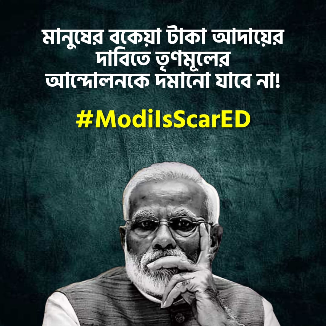 AnilAitc's tweet photo. Democracy thrives on dissent and debate. Today, let's celebrate the courage of West Bengal's citizens as they protest for justice. Remember, when people unite, they are unstoppable! #ModiIsScarED #JusticeForWestBengal https://t.co/4fmNf9Rg7b