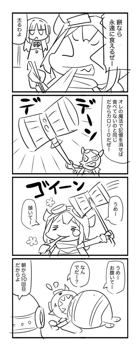 マギレポ休載お知らせ漫画を最近よく読んでいただいてるようなので、まとめました(2/3) 