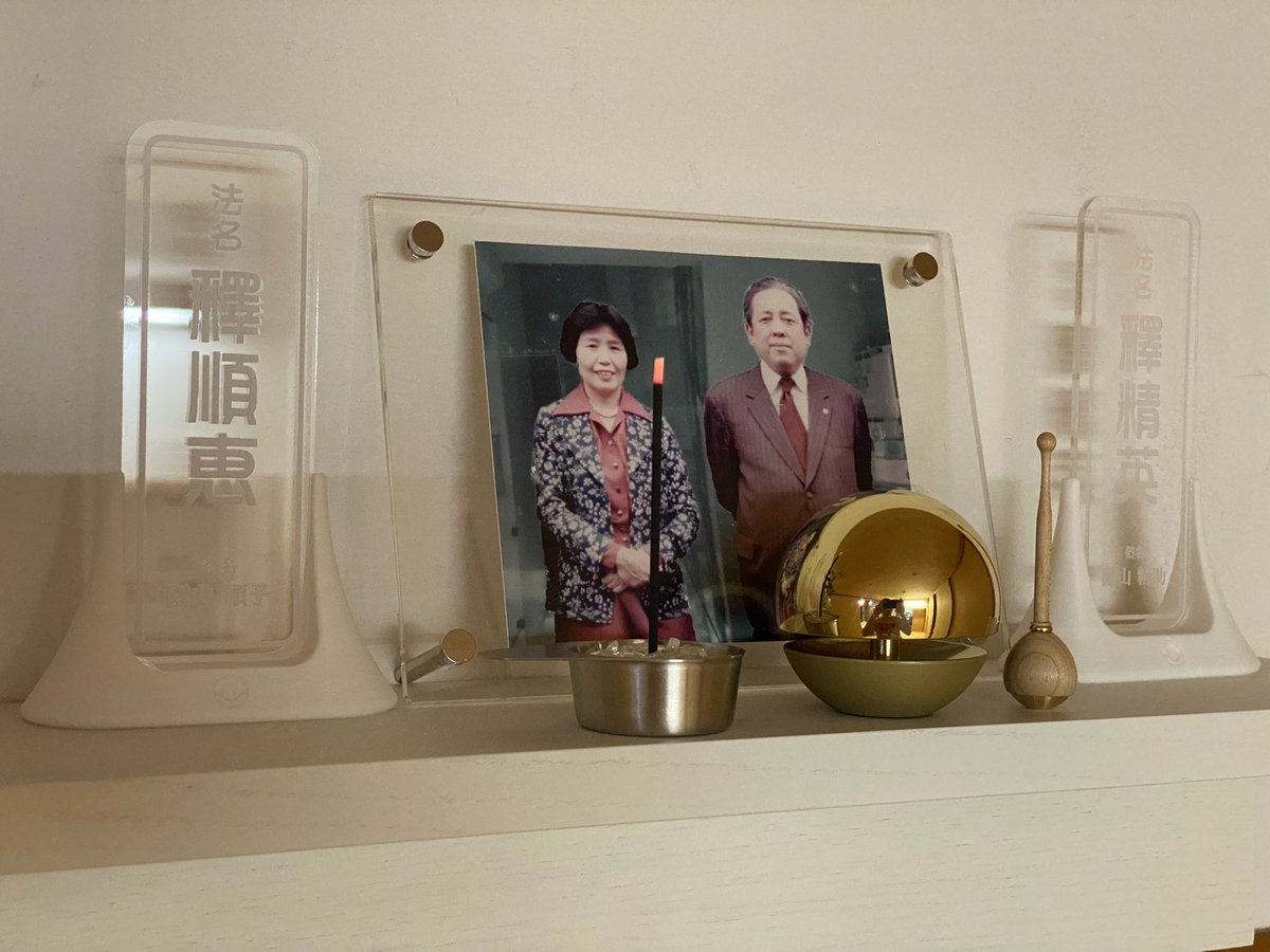 TDF_design's tweet image. I designed my parents’ Buddhist Mortuary Tablets.

I’m sure they’d like it. Because they loved brand new things.

両親の位牌をデザインしました。

新しモノ好きの人たちだったので、喜んでくれるといいんですが♪